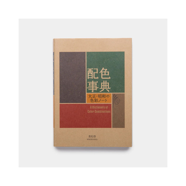 Sanzo Wada: A Dictionary of Color Combinations Vol.1